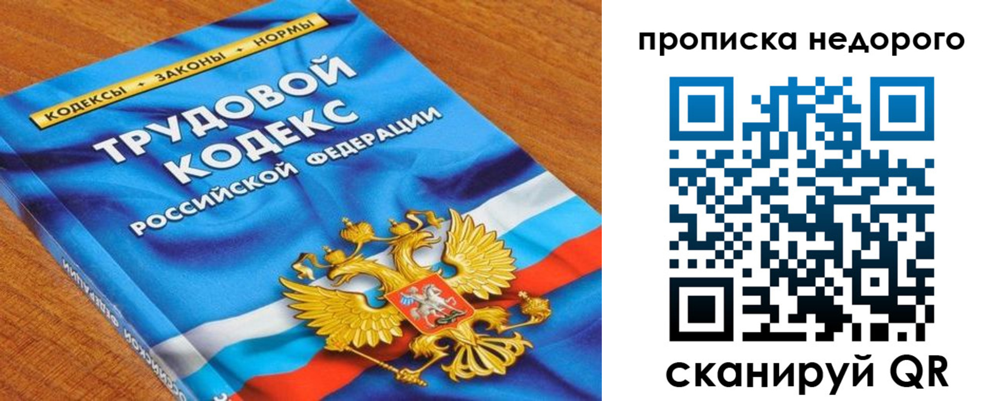 временная регистрация купить в Алатыре