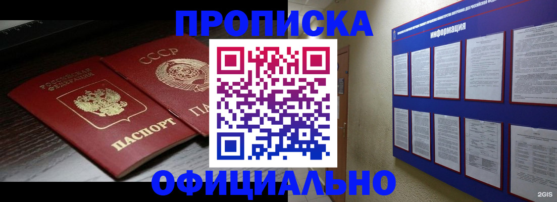 миграционный учет в Алатыре