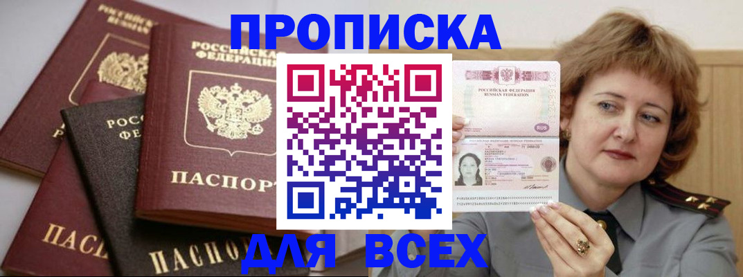 прописка поиск в Алатыре