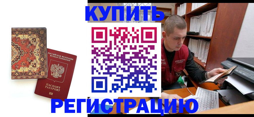 прописка паспорт в Алатыре