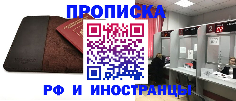 где прописаться в Алатыре