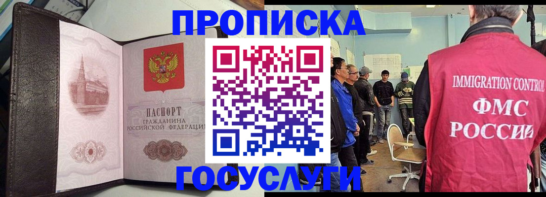 временная регистрация госуслуги в Алатыре
