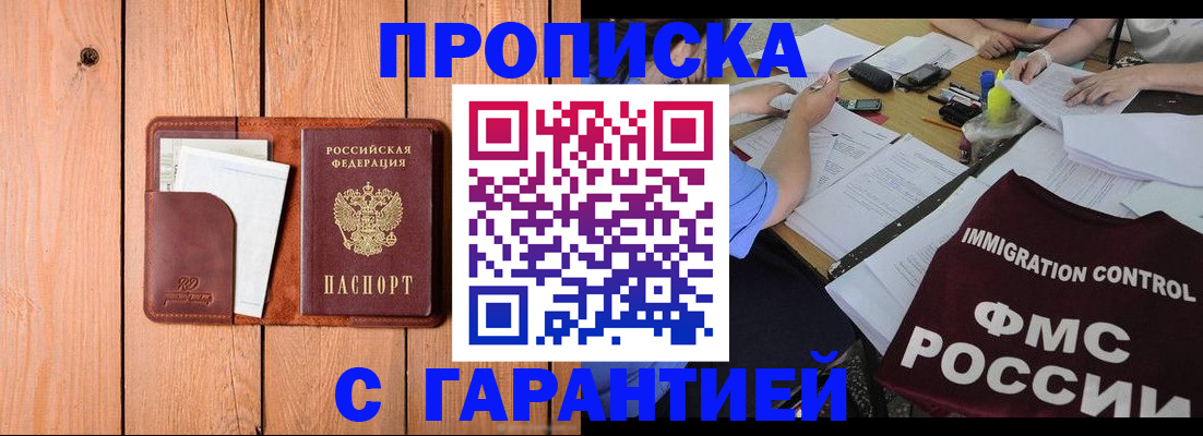 временная регистрация госуслуги в Алатыре