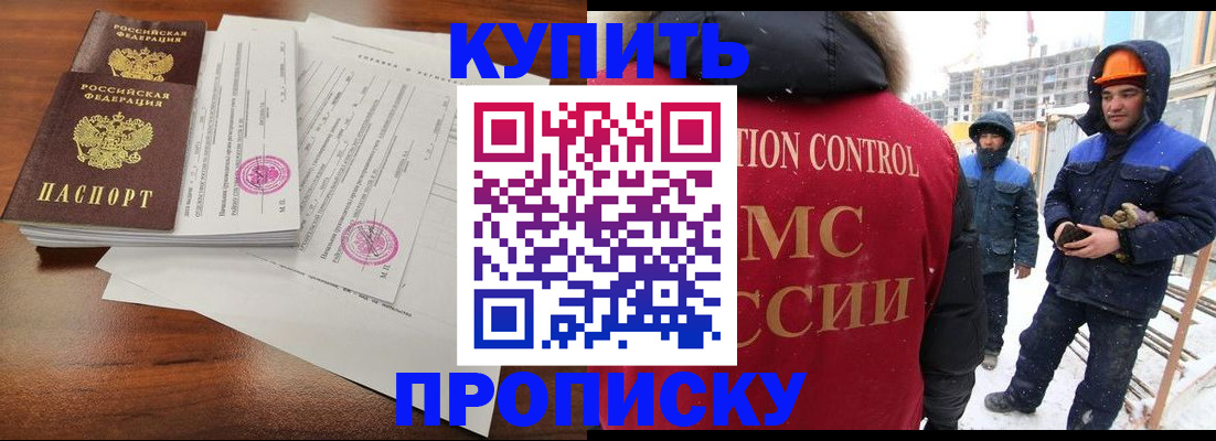 прописка законно в Алатыре